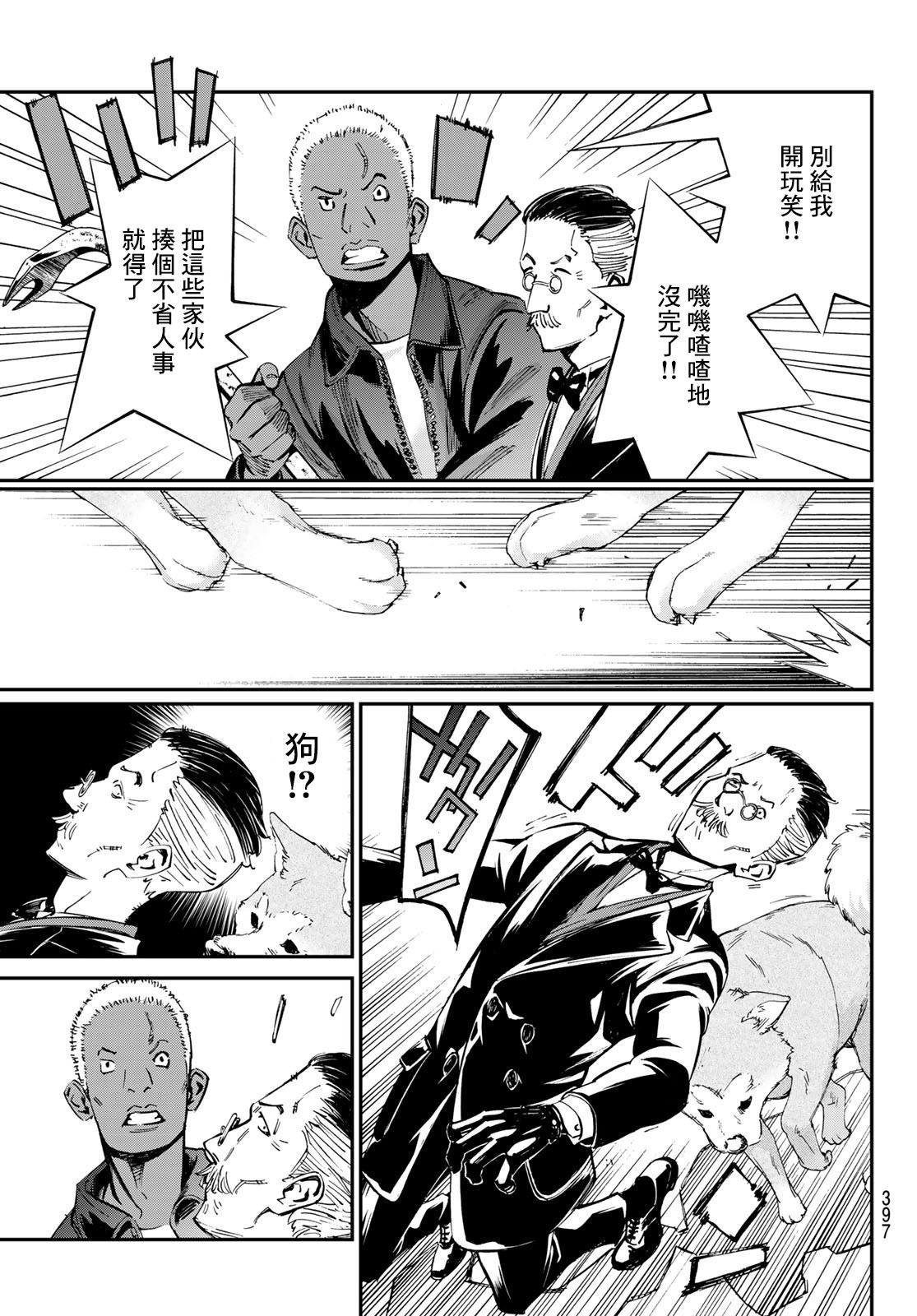 《爱特薇特游戏》漫画最新章节第17话免费下拉式在线观看章节第【5】张图片