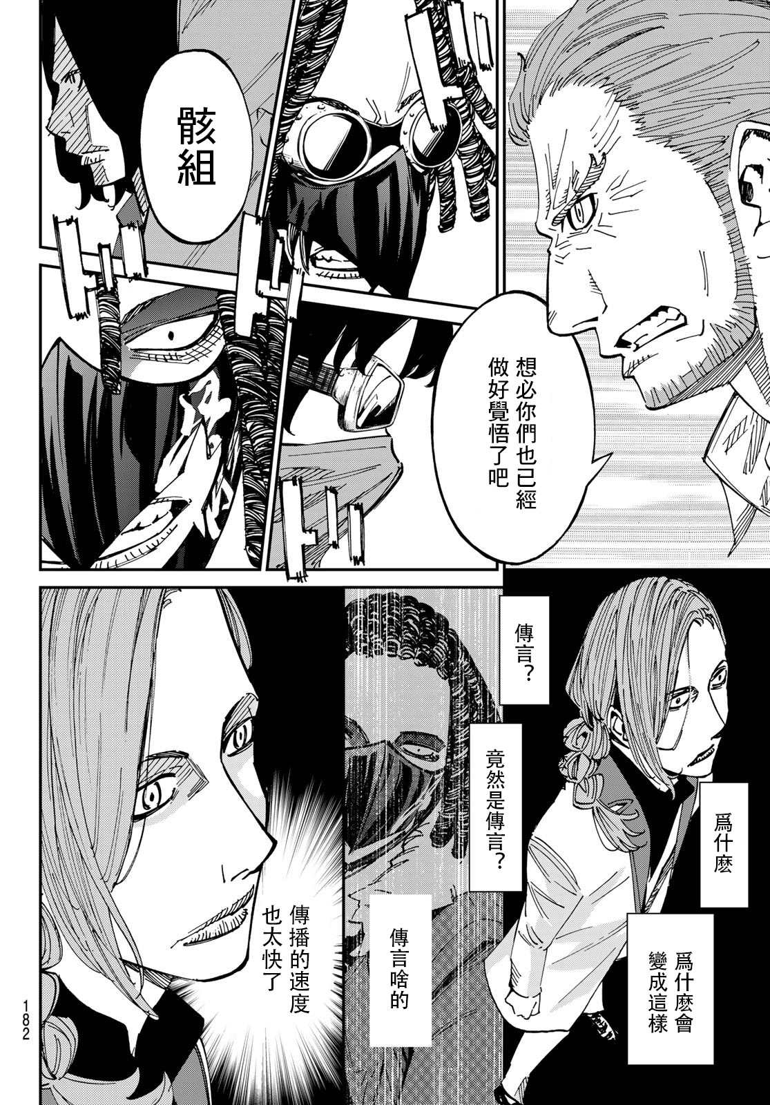 《爱特薇特游戏》漫画最新章节第4话免费下拉式在线观看章节第【15】张图片