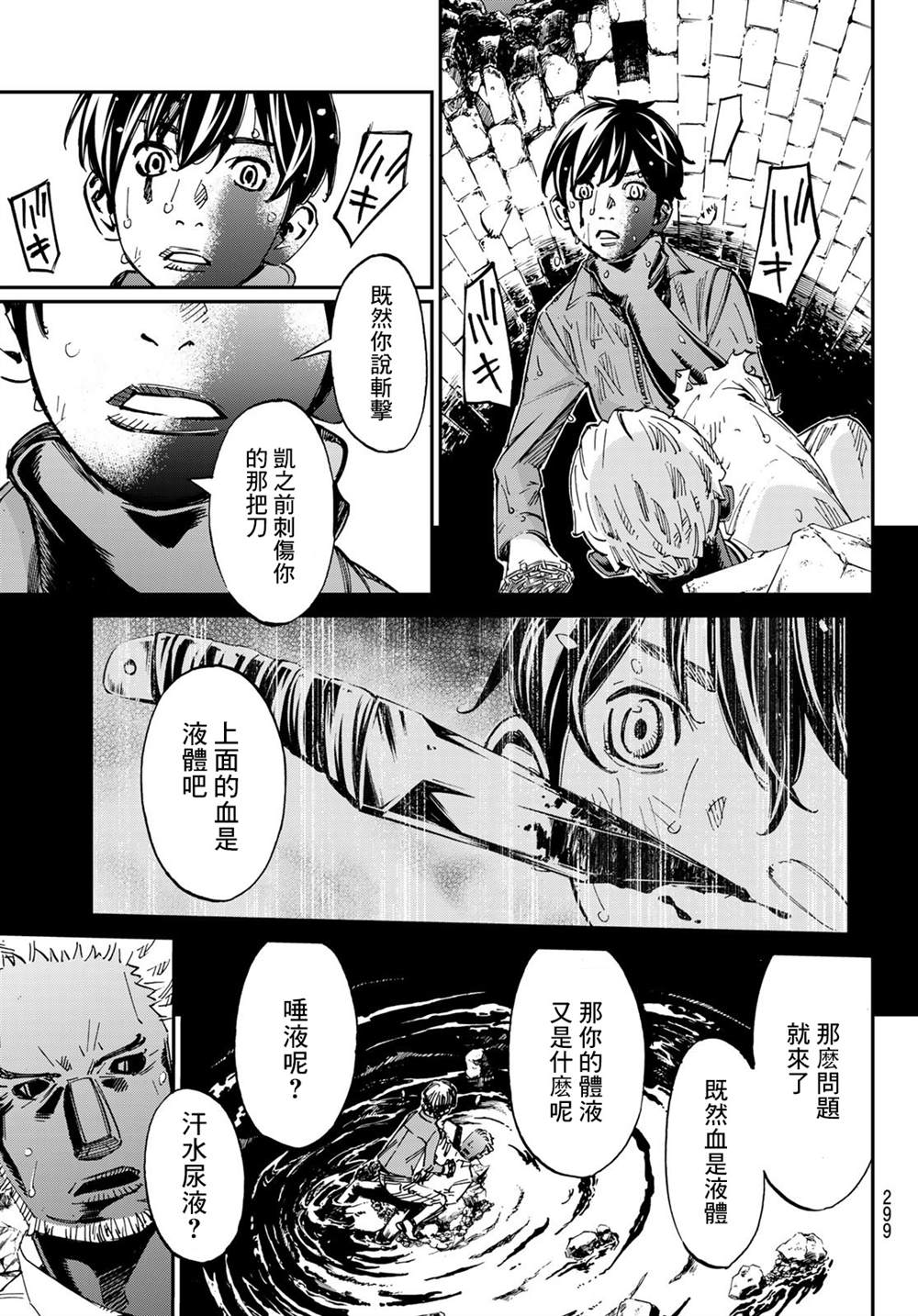 《爱特薇特游戏》漫画最新章节第9话免费下拉式在线观看章节第【11】张图片