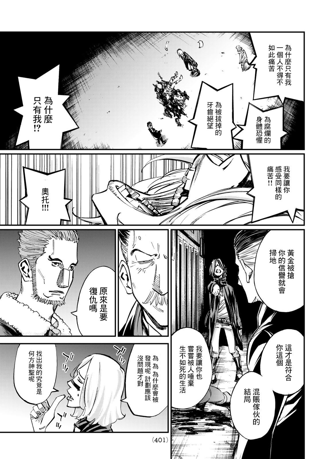 《爱特薇特游戏》漫画最新章节第17话免费下拉式在线观看章节第【9】张图片