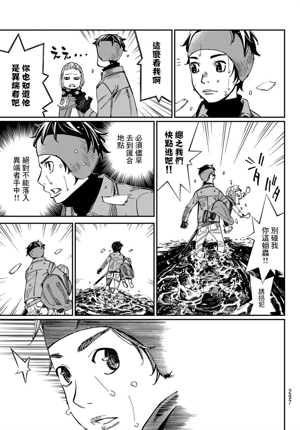 《爱特薇特游戏》漫画最新章节第7话免费下拉式在线观看章节第【11】张图片