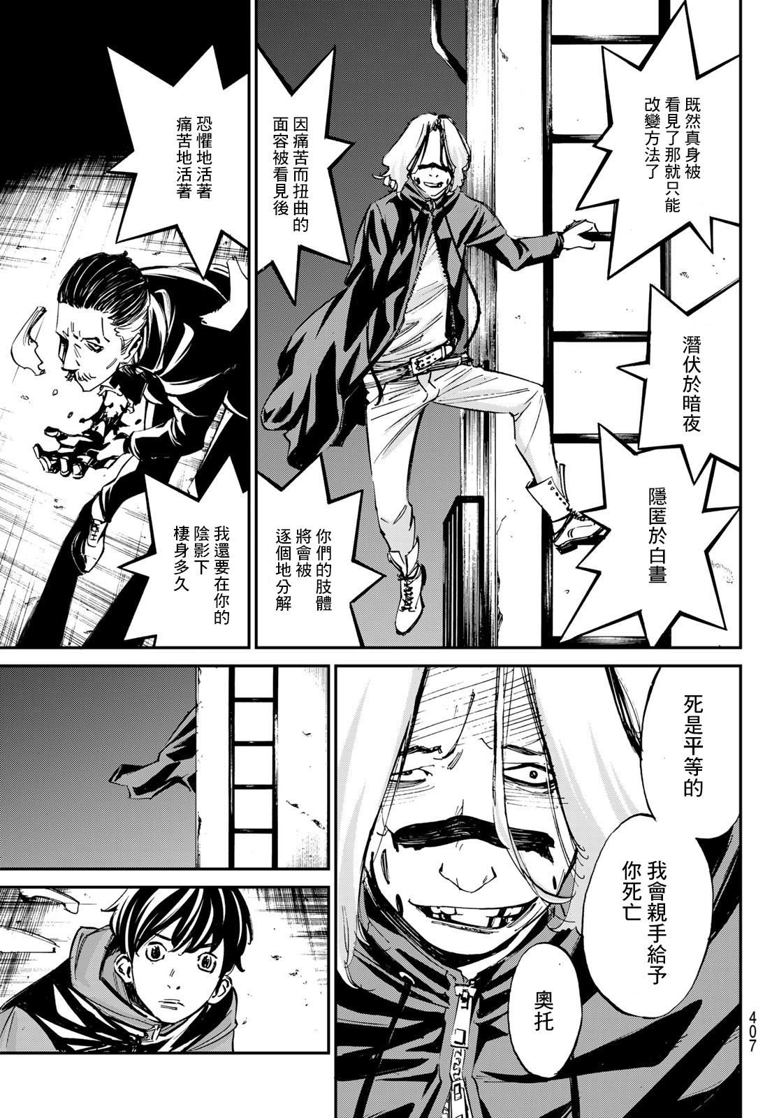 《爱特薇特游戏》漫画最新章节第17话免费下拉式在线观看章节第【14】张图片