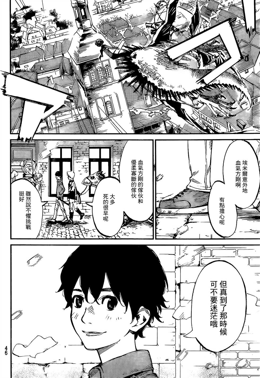 《爱特薇特游戏》漫画最新章节第1话免费下拉式在线观看章节第【30】张图片