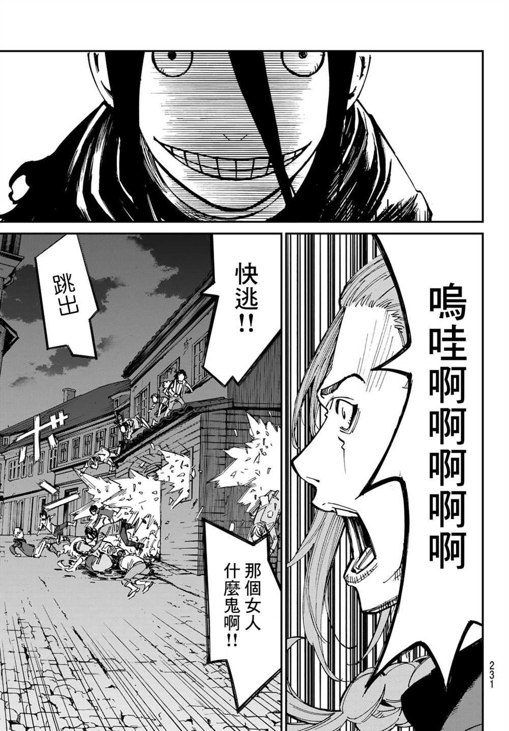 《爱特薇特游戏》漫画最新章节第6话免费下拉式在线观看章节第【8】张图片