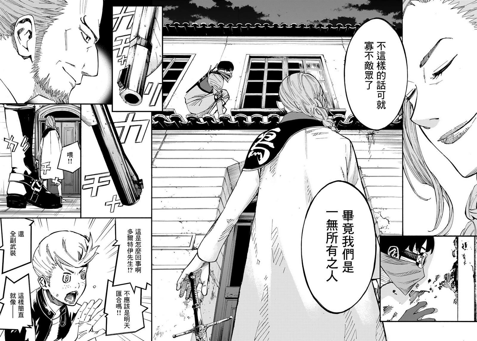 《爱特薇特游戏》漫画最新章节第4话免费下拉式在线观看章节第【2】张图片