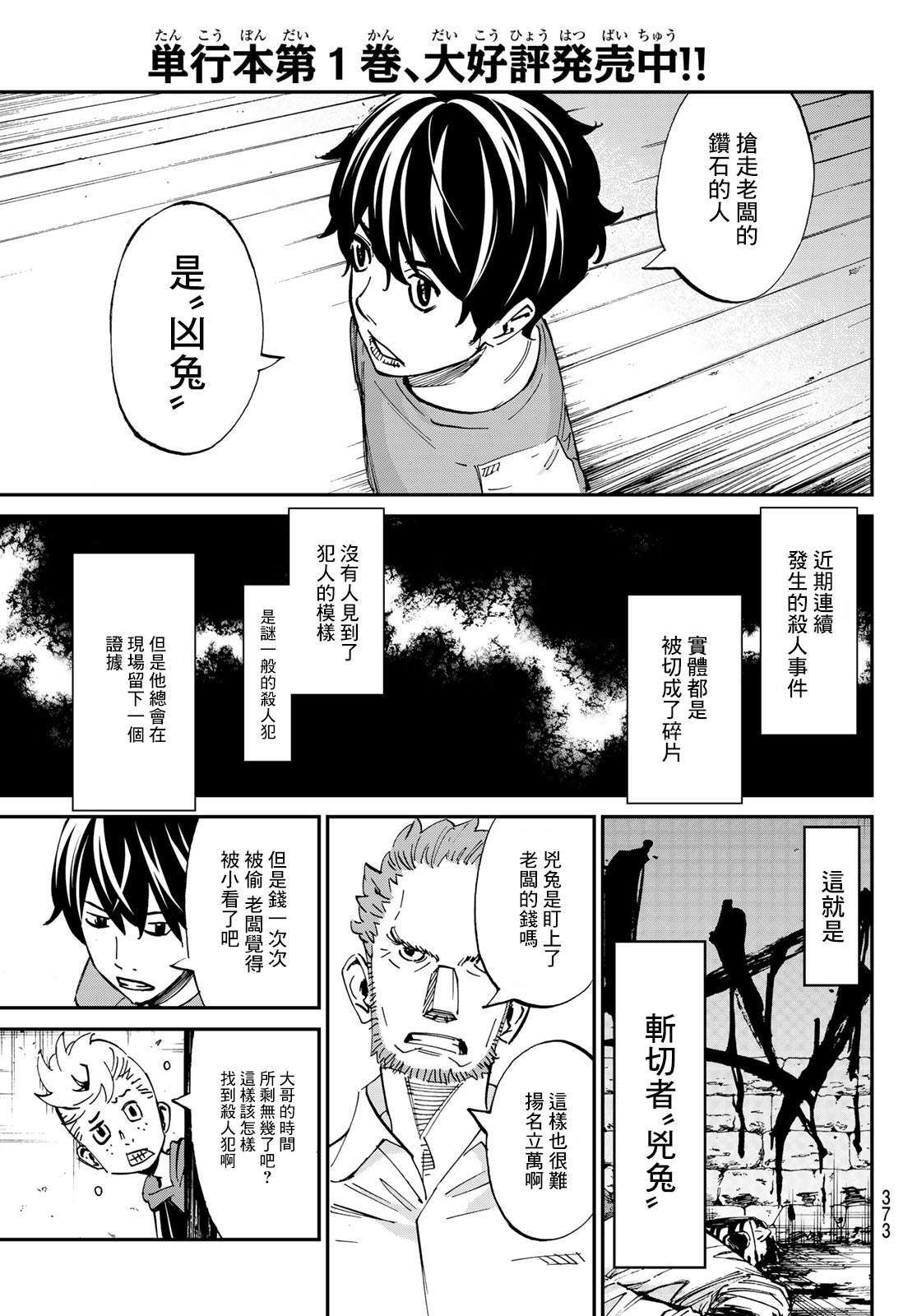 《爱特薇特游戏》漫画最新章节第15话免费下拉式在线观看章节第【3】张图片