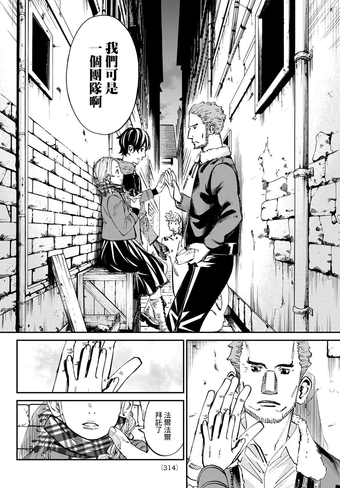 《爱特薇特游戏》漫画最新章节第16话免费下拉式在线观看章节第【10】张图片