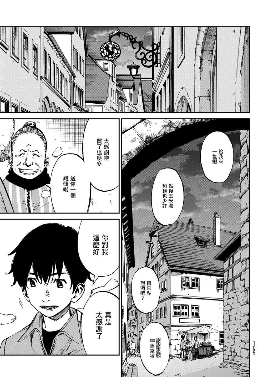 《爱特薇特游戏》漫画最新章节第3话免费下拉式在线观看章节第【11】张图片