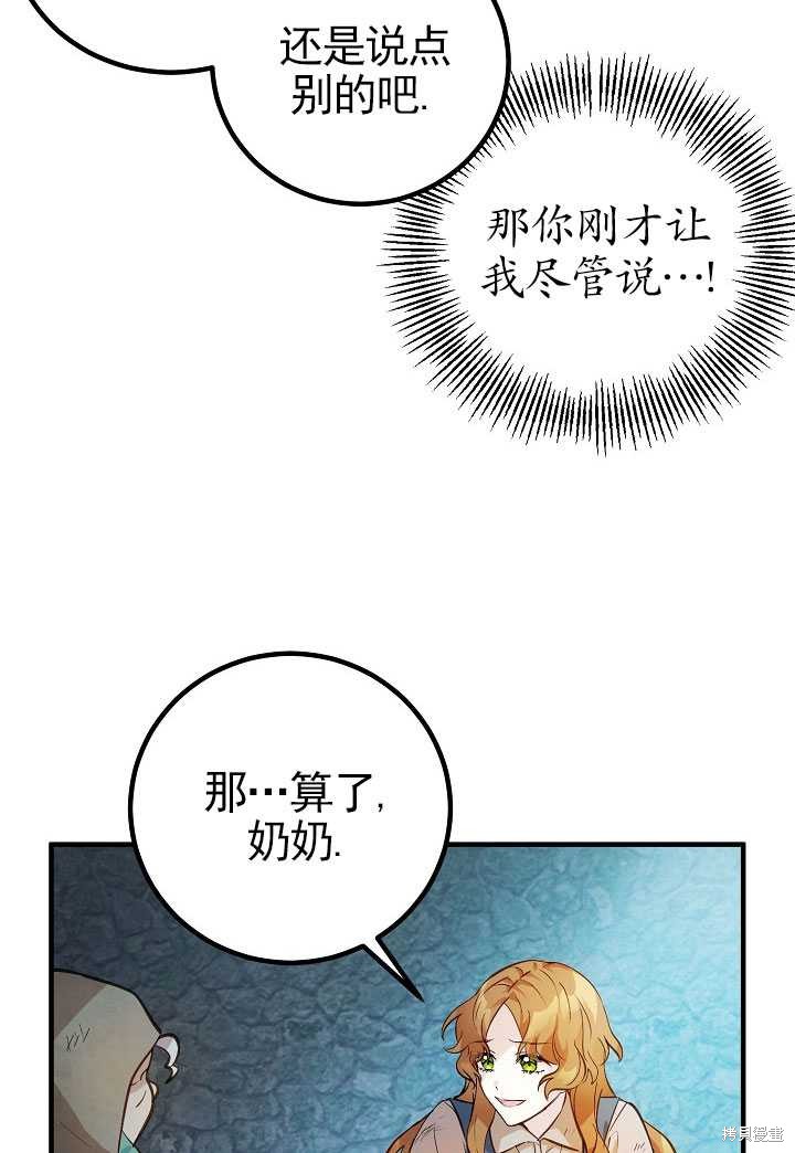 《主治医师完事后准备辞职》漫画最新章节第1话免费下拉式在线观看章节第【54】张图片