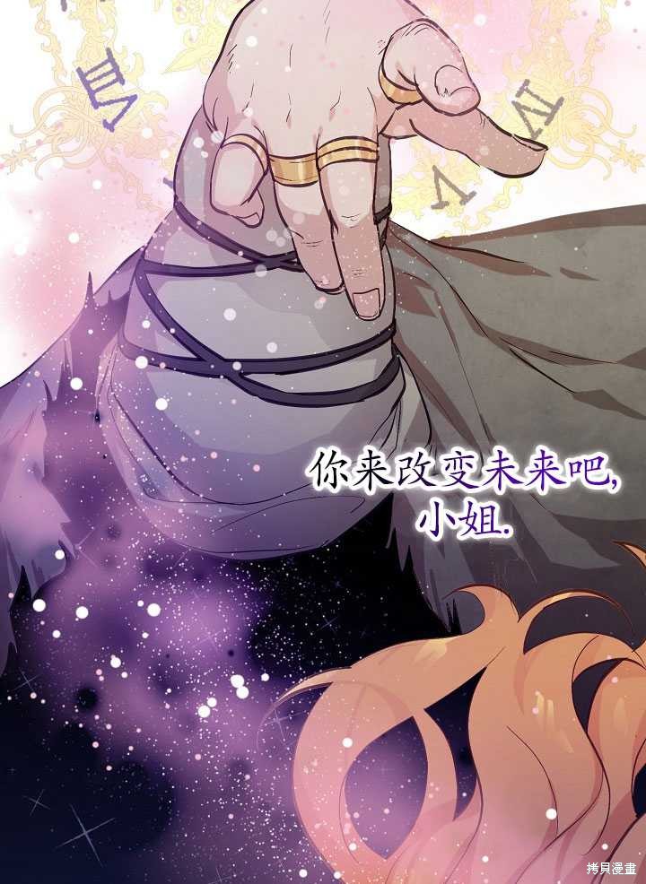 《主治医师完事后准备辞职》漫画最新章节第1话免费下拉式在线观看章节第【68】张图片