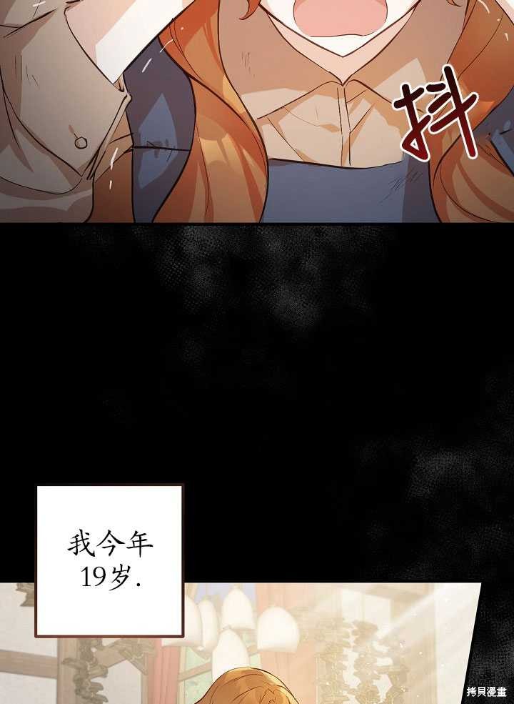 《主治医师完事后准备辞职》漫画最新章节第1话免费下拉式在线观看章节第【6】张图片