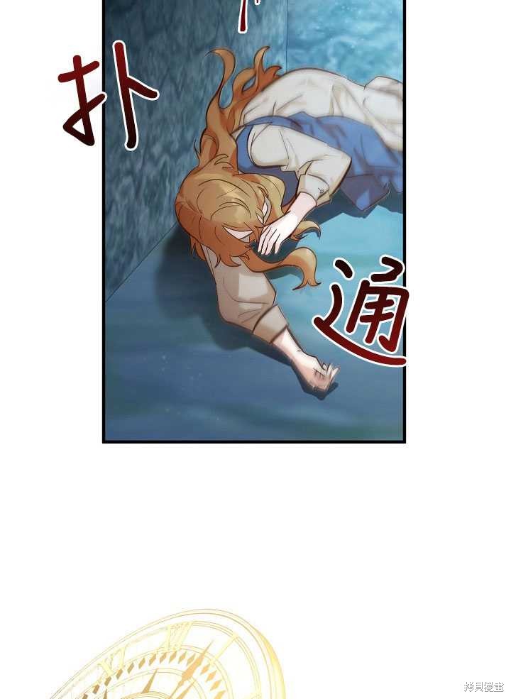 《主治医师完事后准备辞职》漫画最新章节第1话免费下拉式在线观看章节第【66】张图片