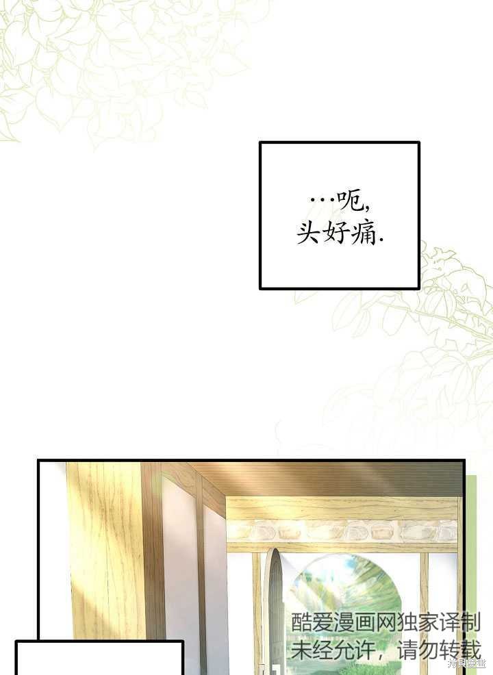 《主治医师完事后准备辞职》漫画最新章节第1话免费下拉式在线观看章节第【73】张图片