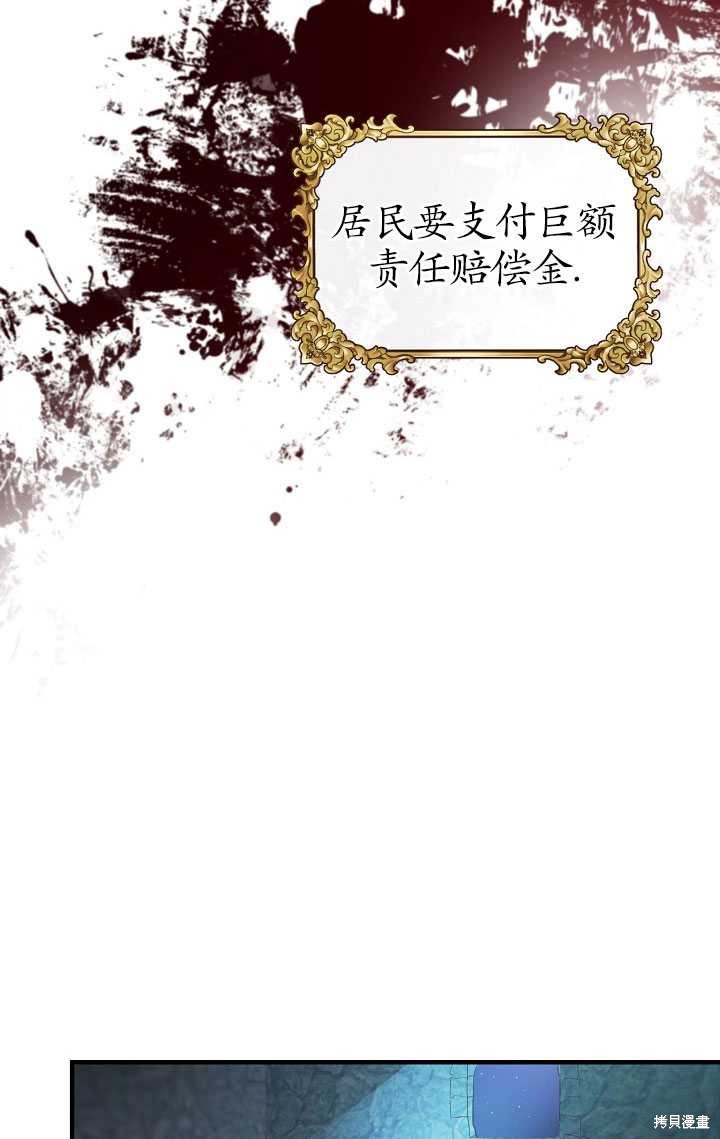 《主治医师完事后准备辞职》漫画最新章节第1话免费下拉式在线观看章节第【23】张图片