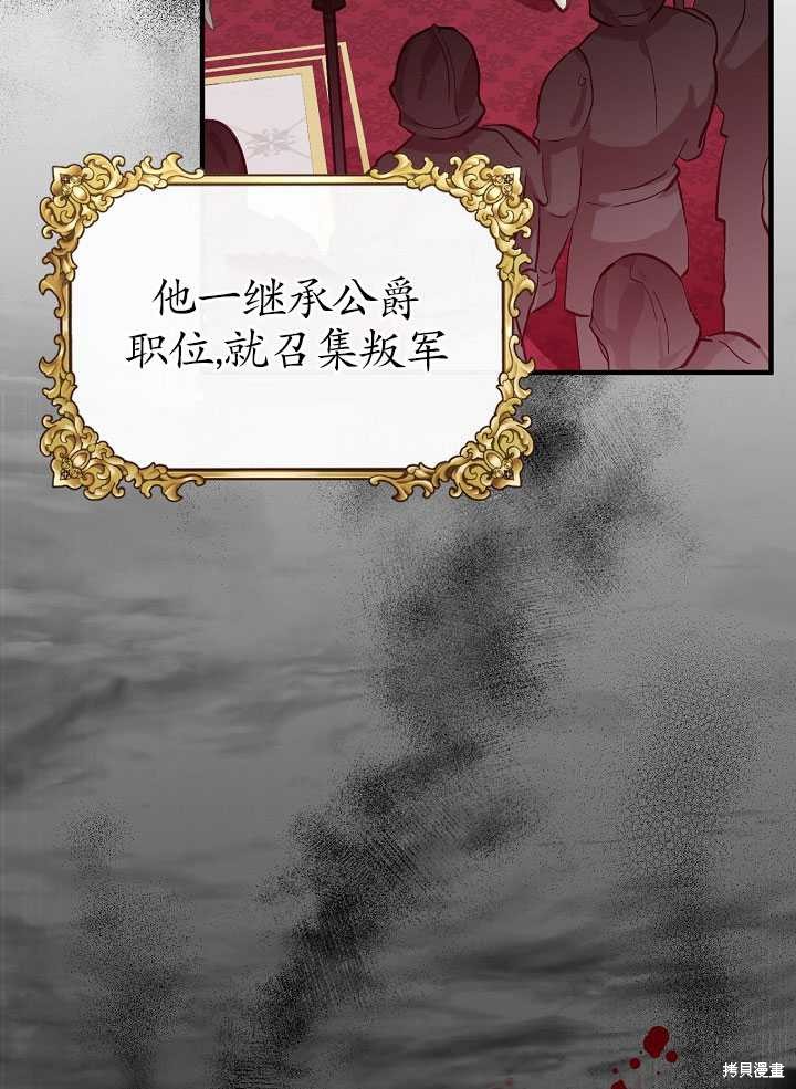 《主治医师完事后准备辞职》漫画最新章节第1话免费下拉式在线观看章节第【19】张图片