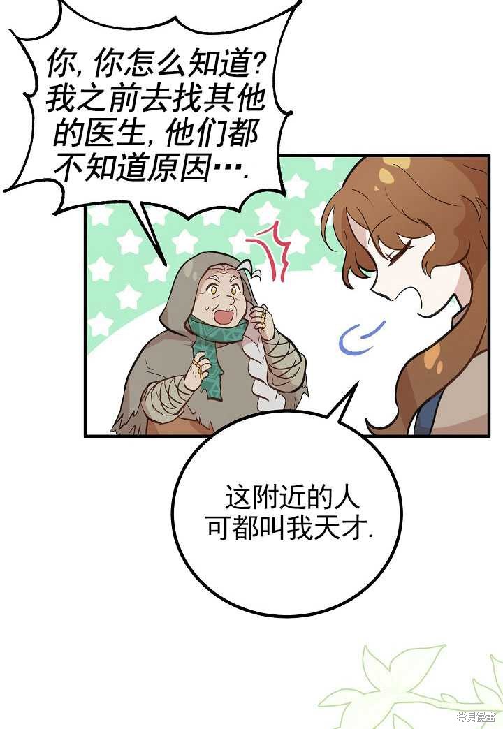 《主治医师完事后准备辞职》漫画最新章节第1话免费下拉式在线观看章节第【45】张图片