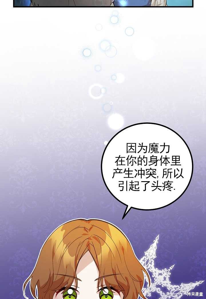 《主治医师完事后准备辞职》漫画最新章节第1话免费下拉式在线观看章节第【43】张图片