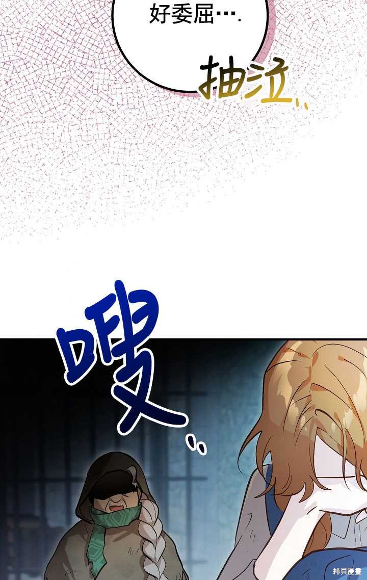 《主治医师完事后准备辞职》漫画最新章节第1话免费下拉式在线观看章节第【31】张图片