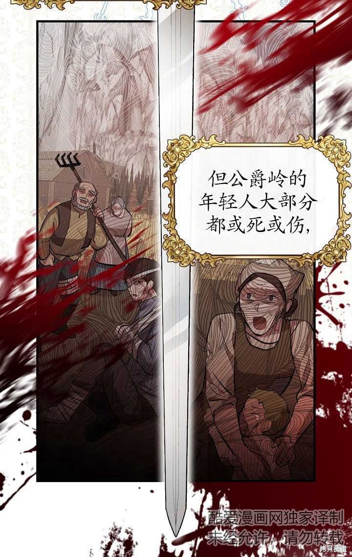 《主治医师完事后准备辞职》漫画最新章节第1话免费下拉式在线观看章节第【22】张图片