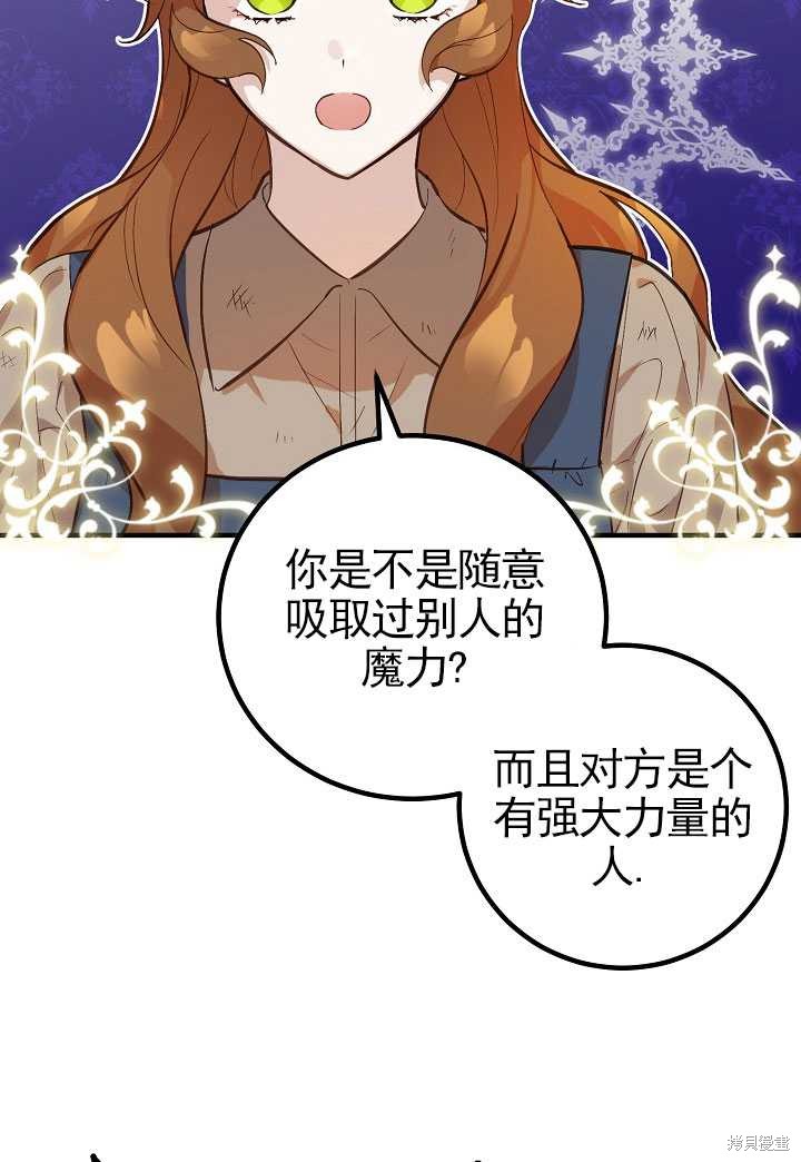 《主治医师完事后准备辞职》漫画最新章节第1话免费下拉式在线观看章节第【44】张图片