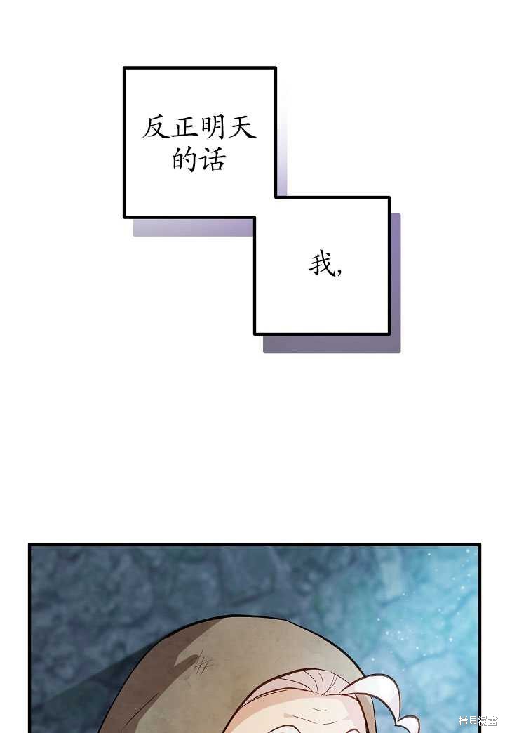 《主治医师完事后准备辞职》漫画最新章节第1话免费下拉式在线观看章节第【50】张图片