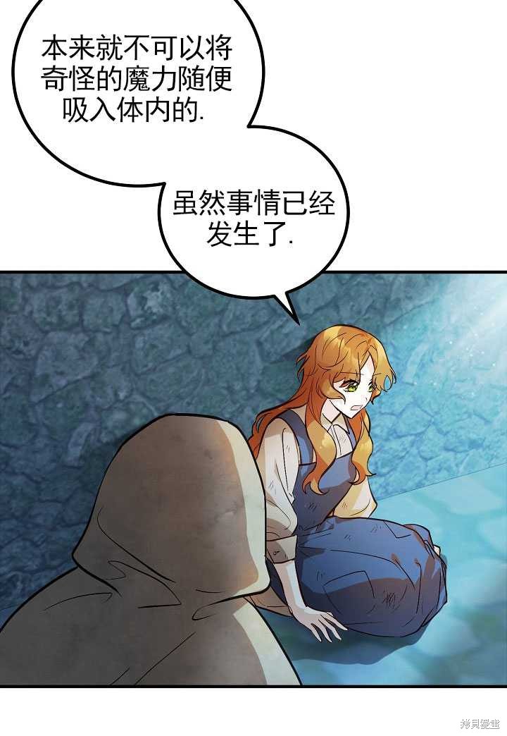 《主治医师完事后准备辞职》漫画最新章节第1话免费下拉式在线观看章节第【48】张图片