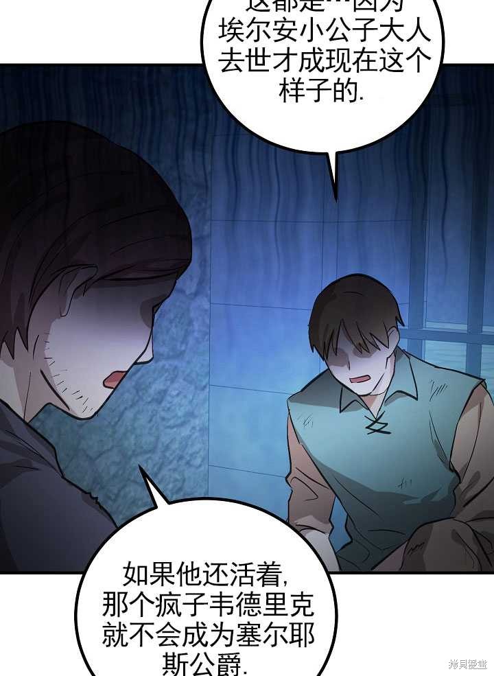 《主治医师完事后准备辞职》漫画最新章节第1话免费下拉式在线观看章节第【3】张图片