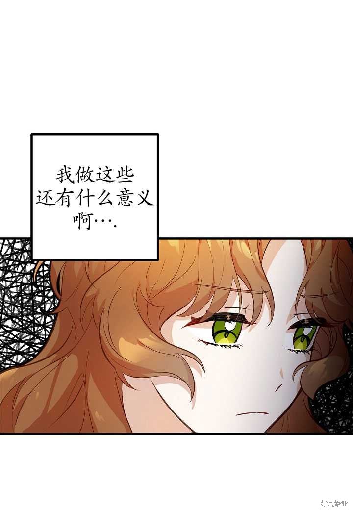 《主治医师完事后准备辞职》漫画最新章节第1话免费下拉式在线观看章节第【49】张图片