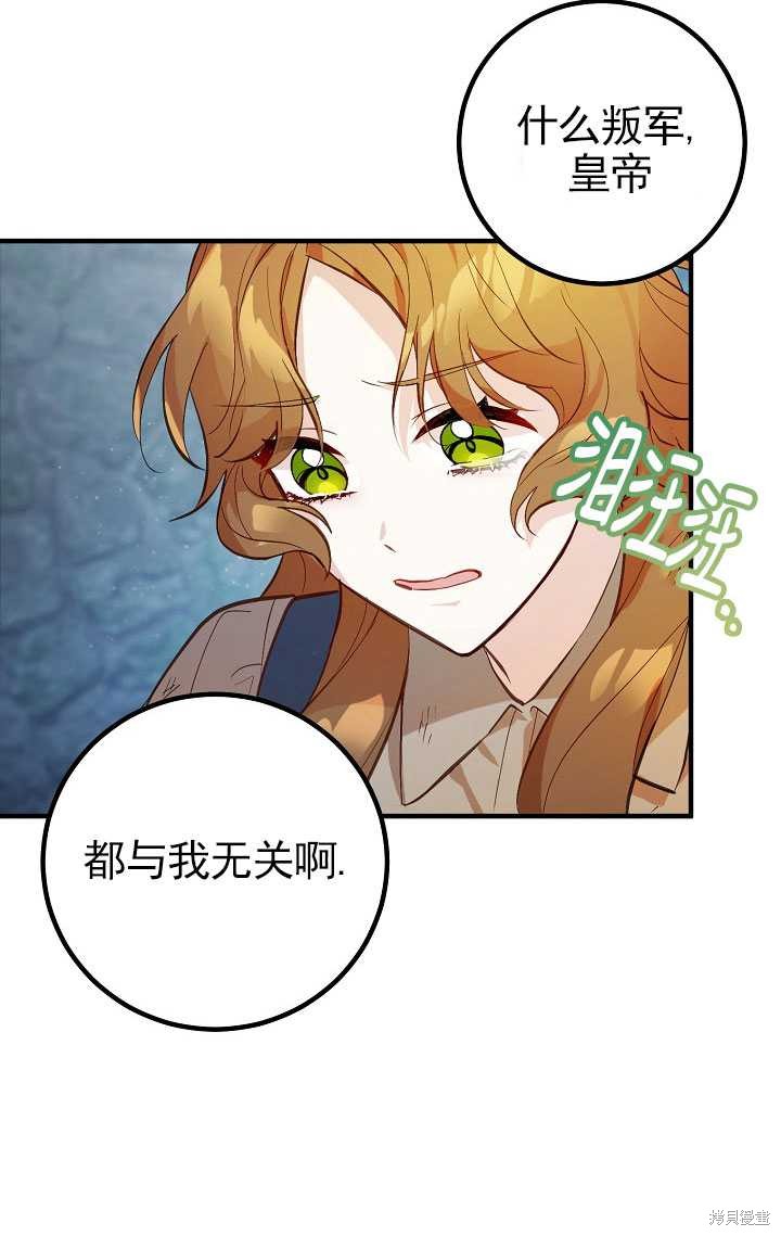 《主治医师完事后准备辞职》漫画最新章节第1话免费下拉式在线观看章节第【29】张图片