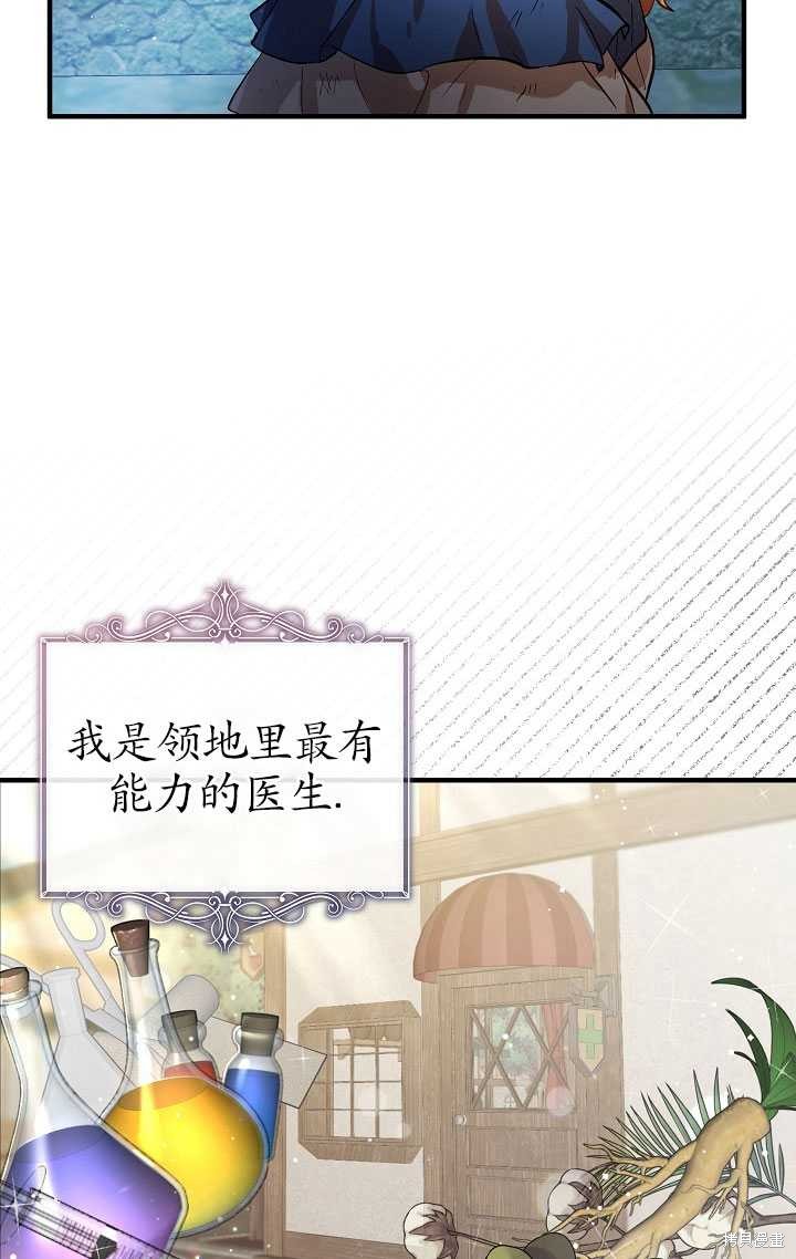 《主治医师完事后准备辞职》漫画最新章节第1话免费下拉式在线观看章节第【25】张图片