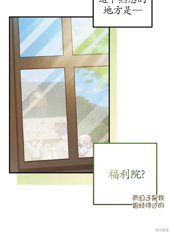 《主治医师完事后准备辞职》漫画最新章节第1话免费下拉式在线观看章节第【75】张图片