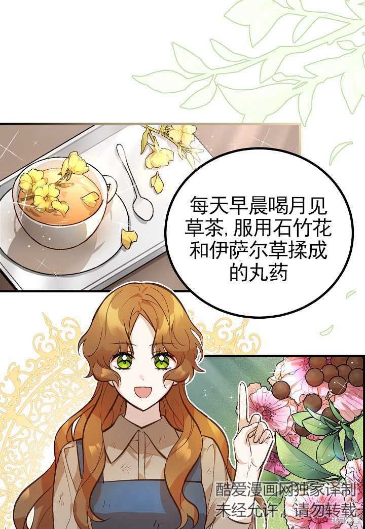 《主治医师完事后准备辞职》漫画最新章节第1话免费下拉式在线观看章节第【46】张图片