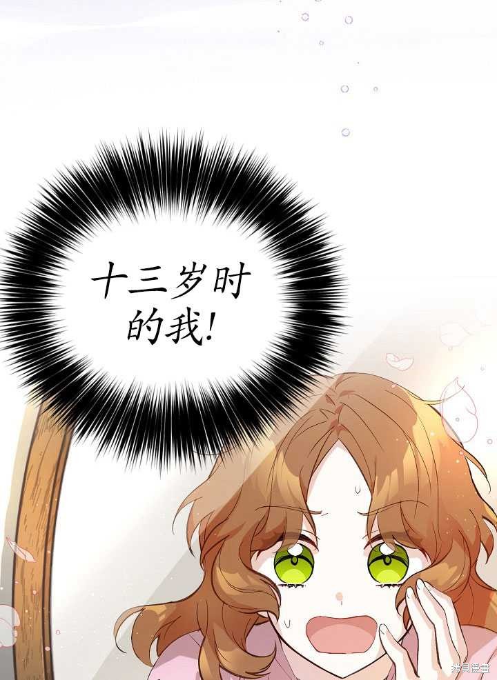 《主治医师完事后准备辞职》漫画最新章节第1话免费下拉式在线观看章节第【78】张图片