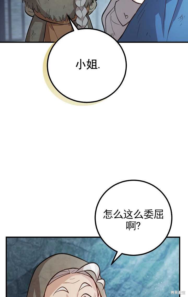 《主治医师完事后准备辞职》漫画最新章节第1话免费下拉式在线观看章节第【32】张图片