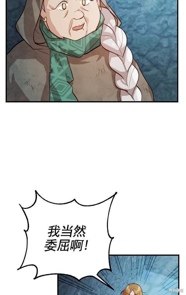 《主治医师完事后准备辞职》漫画最新章节第1话免费下拉式在线观看章节第【33】张图片