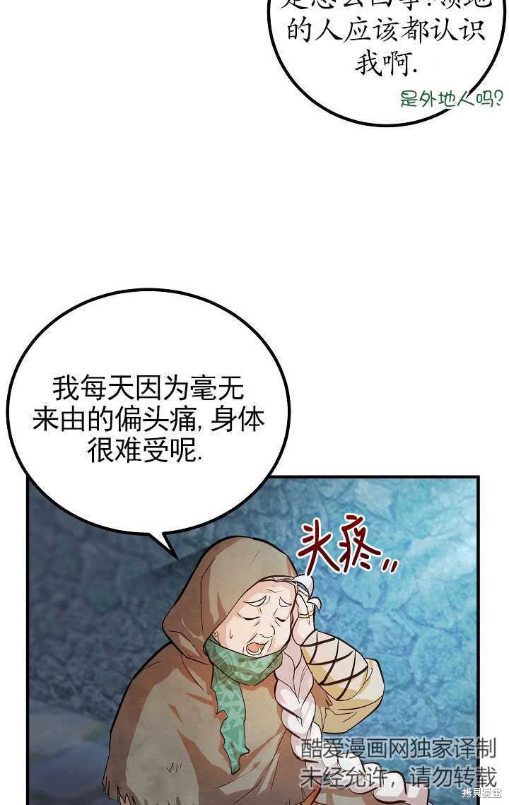 《主治医师完事后准备辞职》漫画最新章节第1话免费下拉式在线观看章节第【38】张图片