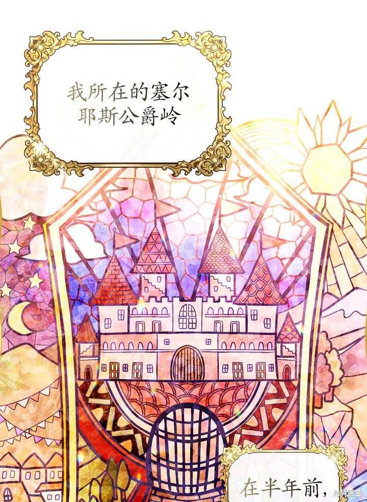 《主治医师完事后准备辞职》漫画最新章节第1话免费下拉式在线观看章节第【13】张图片