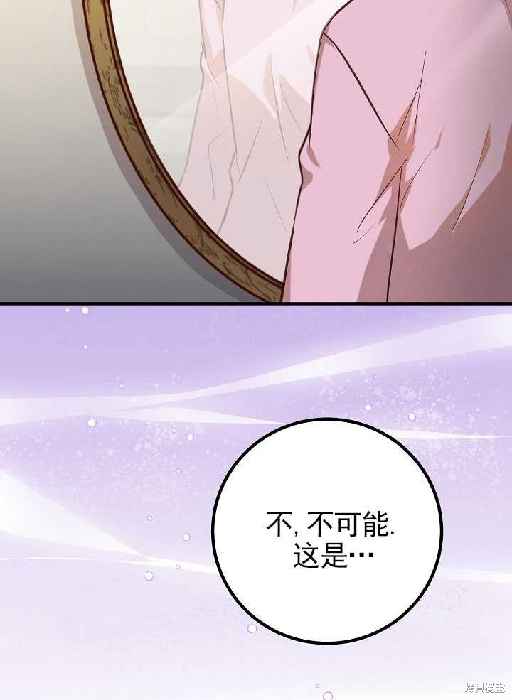 《主治医师完事后准备辞职》漫画最新章节第1话免费下拉式在线观看章节第【77】张图片