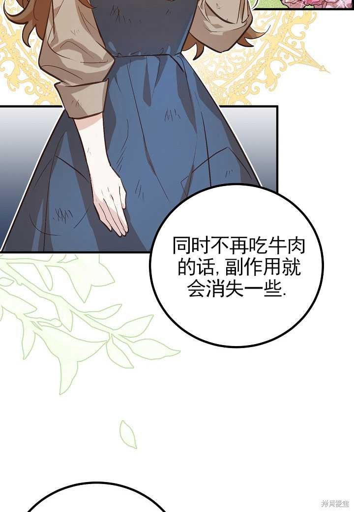 《主治医师完事后准备辞职》漫画最新章节第1话免费下拉式在线观看章节第【47】张图片