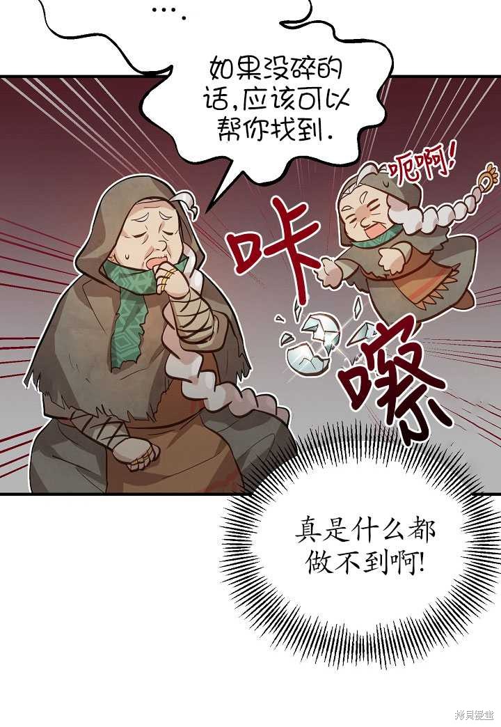 《主治医师完事后准备辞职》漫画最新章节第1话免费下拉式在线观看章节第【60】张图片