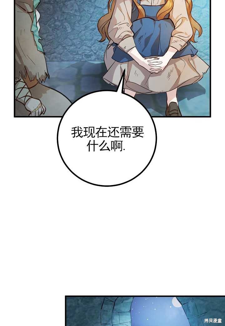 《主治医师完事后准备辞职》漫画最新章节第1话免费下拉式在线观看章节第【55】张图片