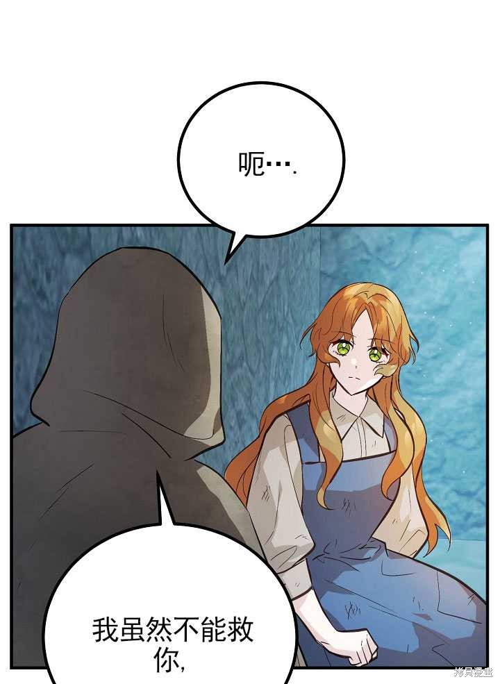 《主治医师完事后准备辞职》漫画最新章节第1话免费下拉式在线观看章节第【61】张图片