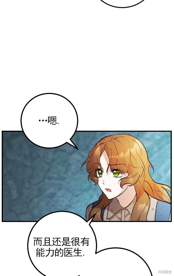 《主治医师完事后准备辞职》漫画最新章节第1话免费下拉式在线观看章节第【36】张图片