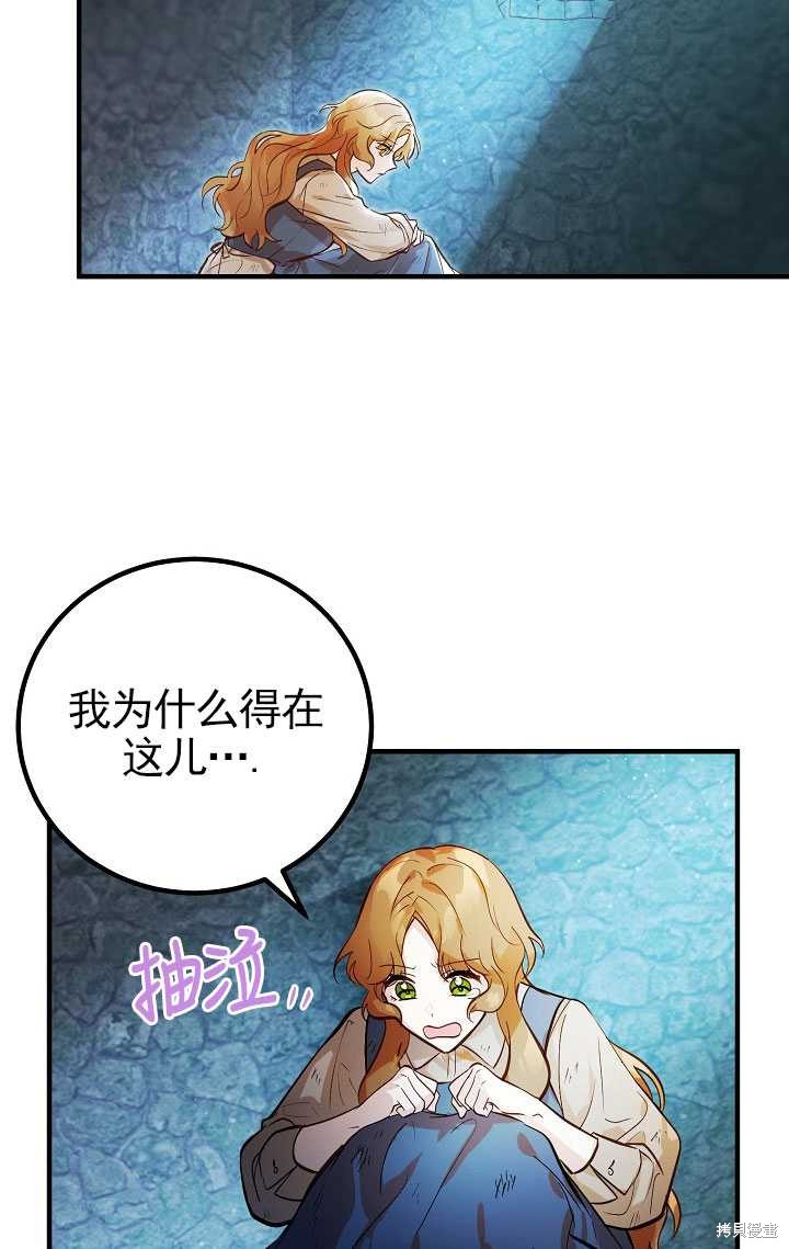 《主治医师完事后准备辞职》漫画最新章节第1话免费下拉式在线观看章节第【24】张图片