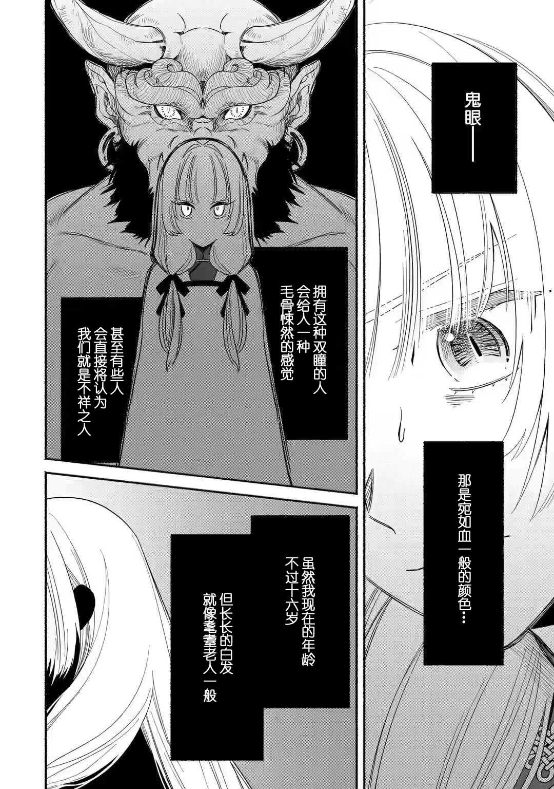 《宫廷的女咒术师》漫画最新章节第1.2话免费下拉式在线观看章节第【1】张图片