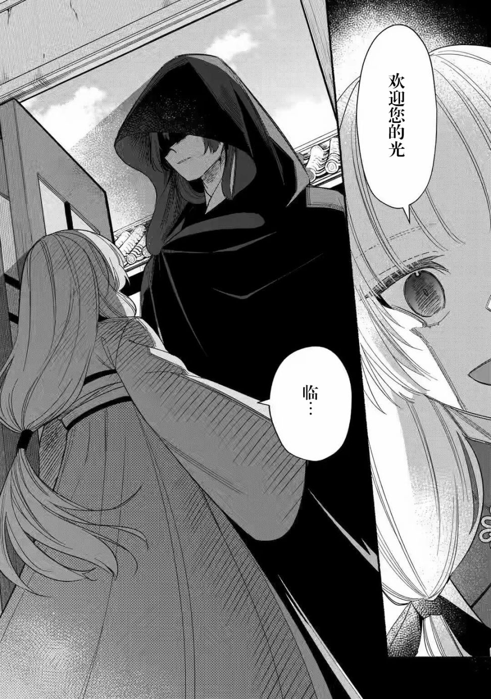 《宫廷的女咒术师》漫画最新章节第1.1话 女咒术师与她的因缘免费下拉式在线观看章节第【13】张图片