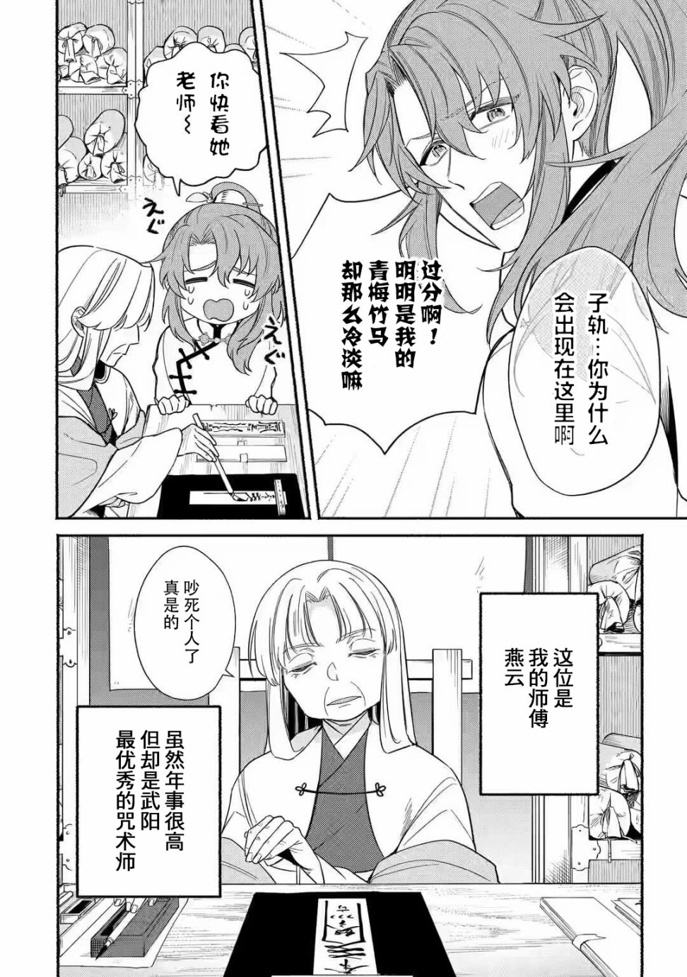 《宫廷的女咒术师》漫画最新章节第1.1话 女咒术师与她的因缘免费下拉式在线观看章节第【7】张图片