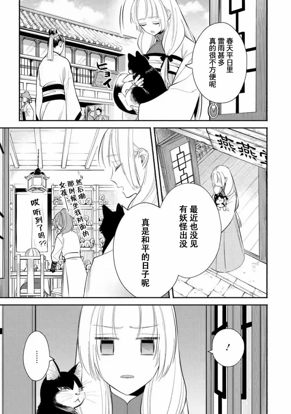 《宫廷的女咒术师》漫画最新章节第1.1话 女咒术师与她的因缘免费下拉式在线观看章节第【6】张图片