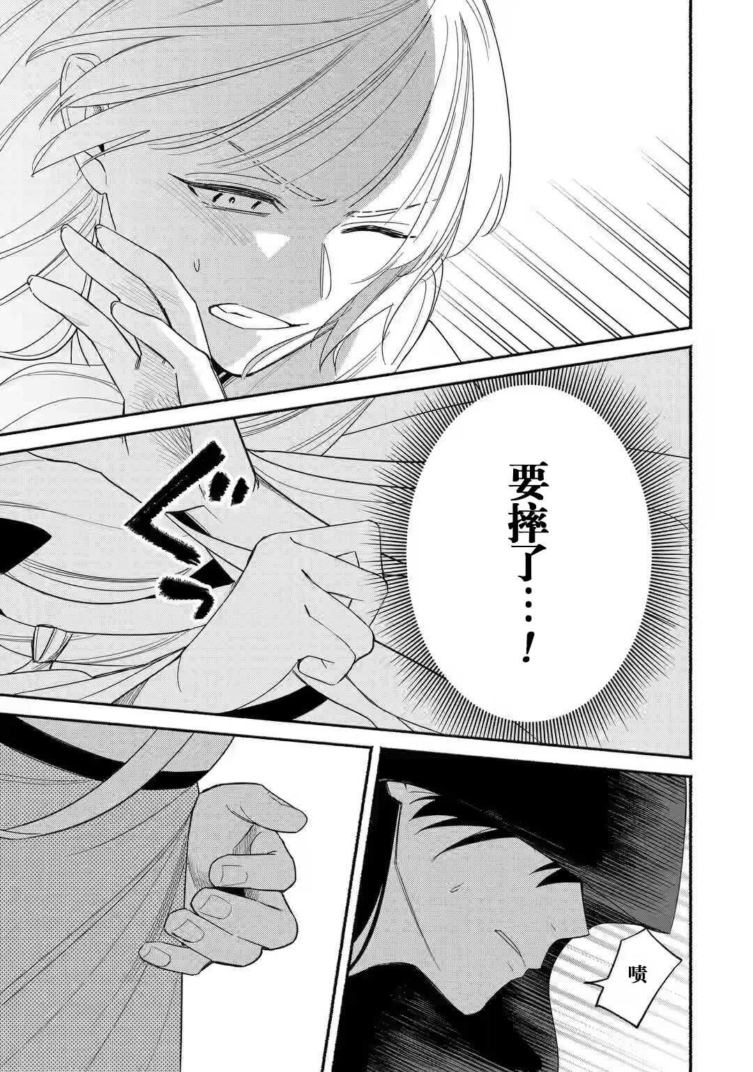 《宫廷的女咒术师》漫画最新章节第1.2话免费下拉式在线观看章节第【12】张图片