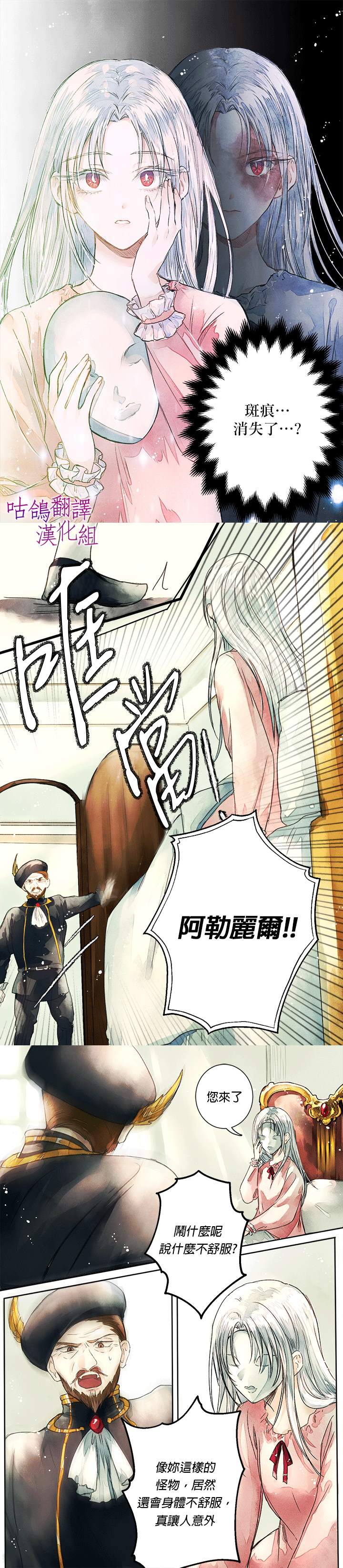 《公爵千金从现在开始罢工不干了》漫画最新章节第1话免费下拉式在线观看章节第【5】张图片